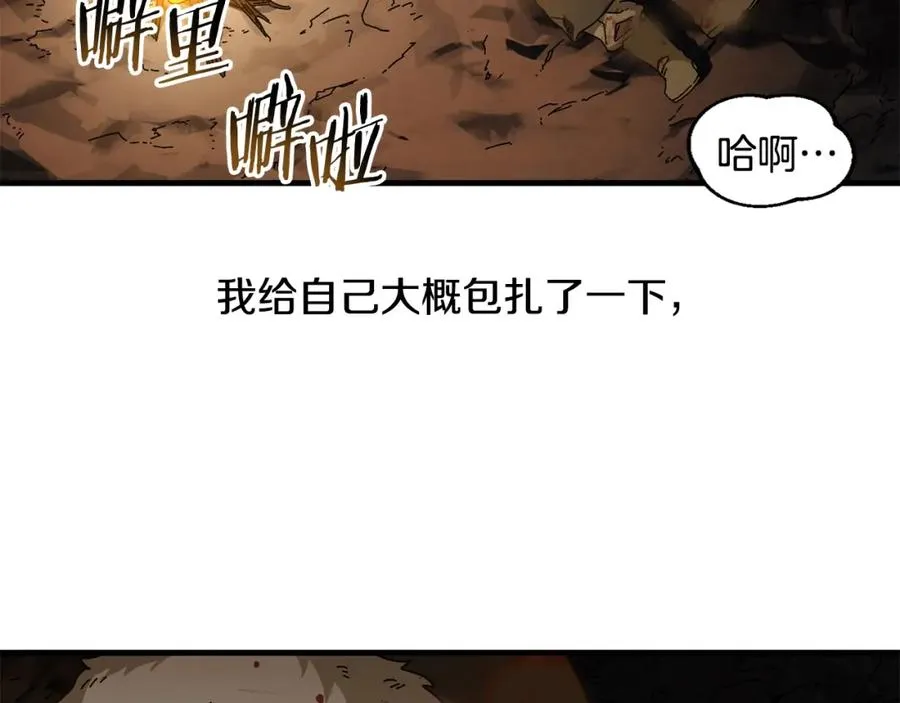 第18话 不舍 第122页