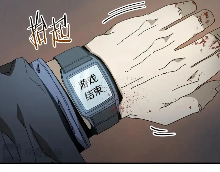 第18话 不舍 第132页
