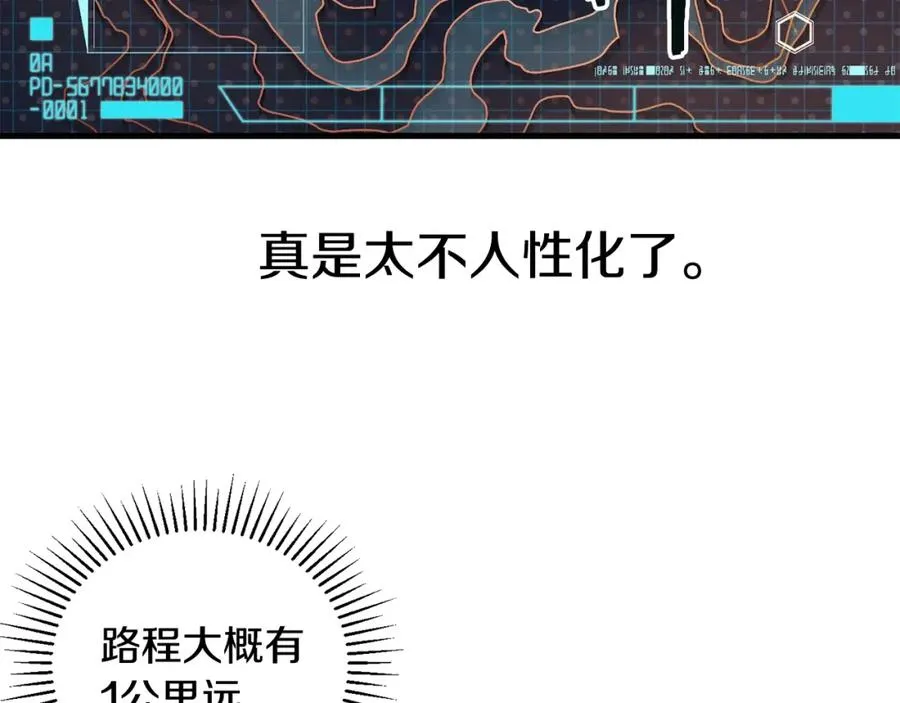 第18话 不舍 第135页