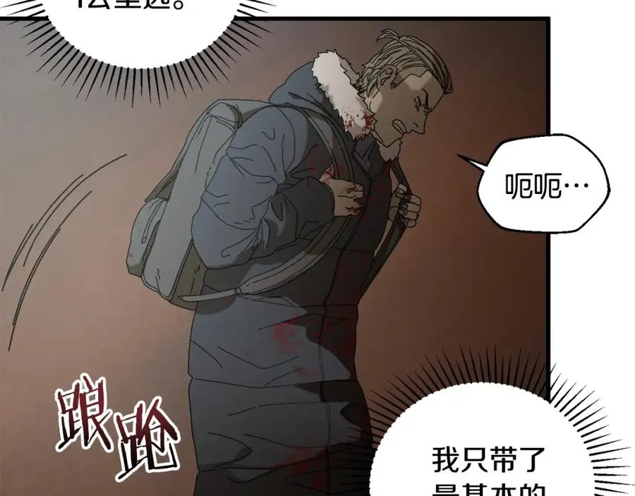 第18话 不舍 第136页