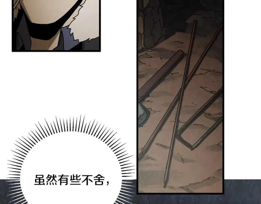 第18话 不舍 第140页