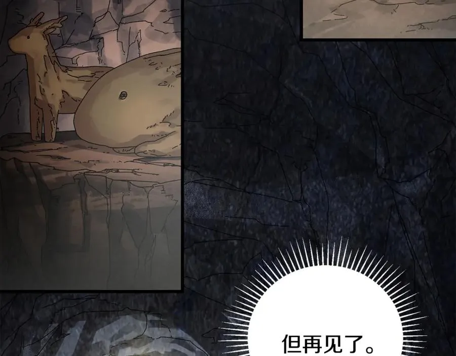 第18话 不舍 第142页