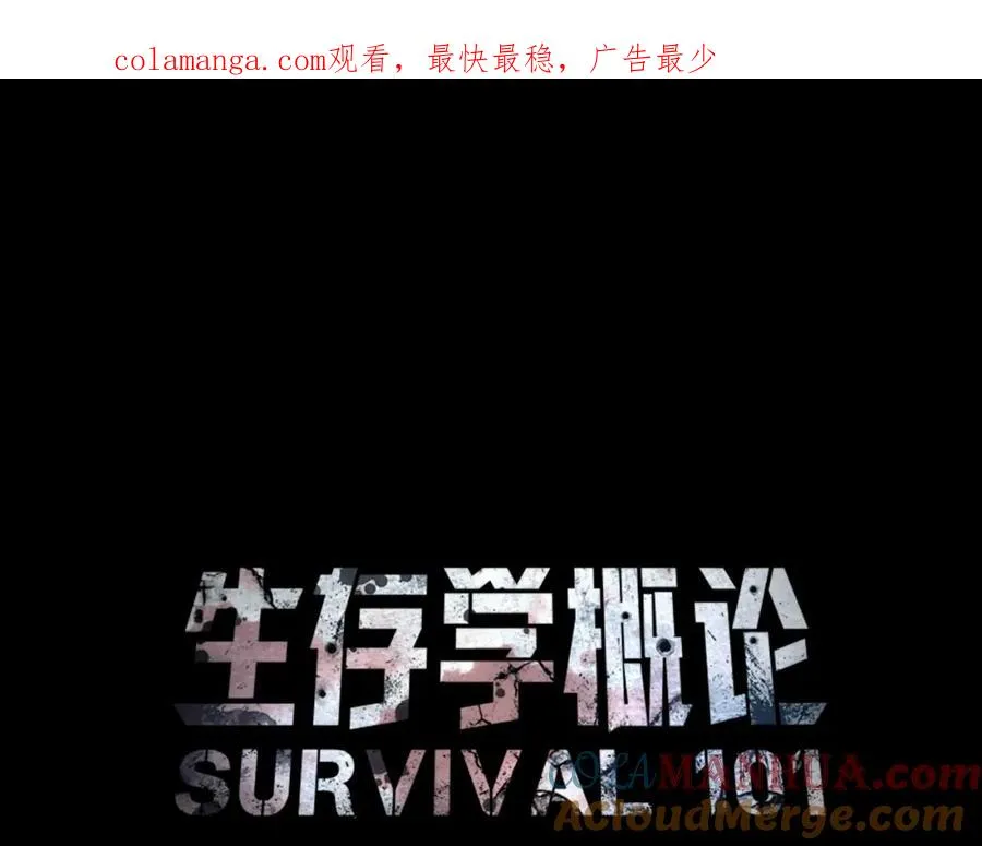 第19话 没有结束的游戏 第1页