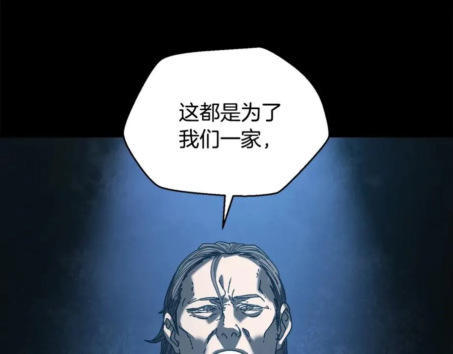 第19话 没有结束的游戏 第4页