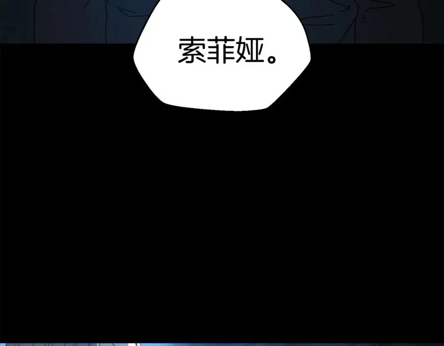 第19话 没有结束的游戏 第6页