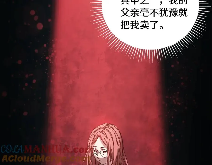 第19话 没有结束的游戏 第9页