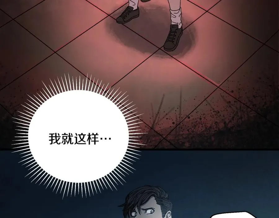 第19话 没有结束的游戏 第11页