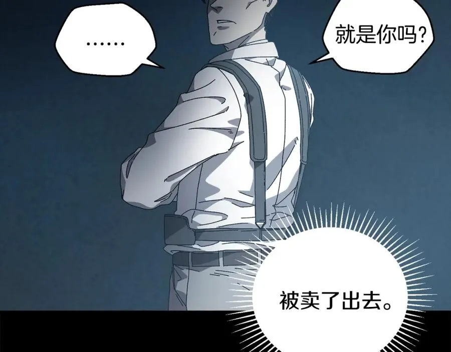 第19话 没有结束的游戏 第12页