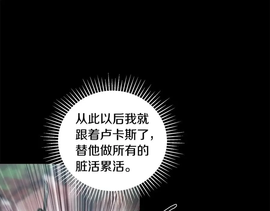第19话 没有结束的游戏 第14页