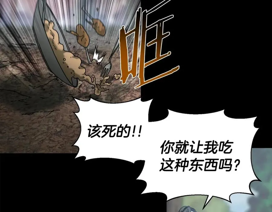 第19话 没有结束的游戏 第15页