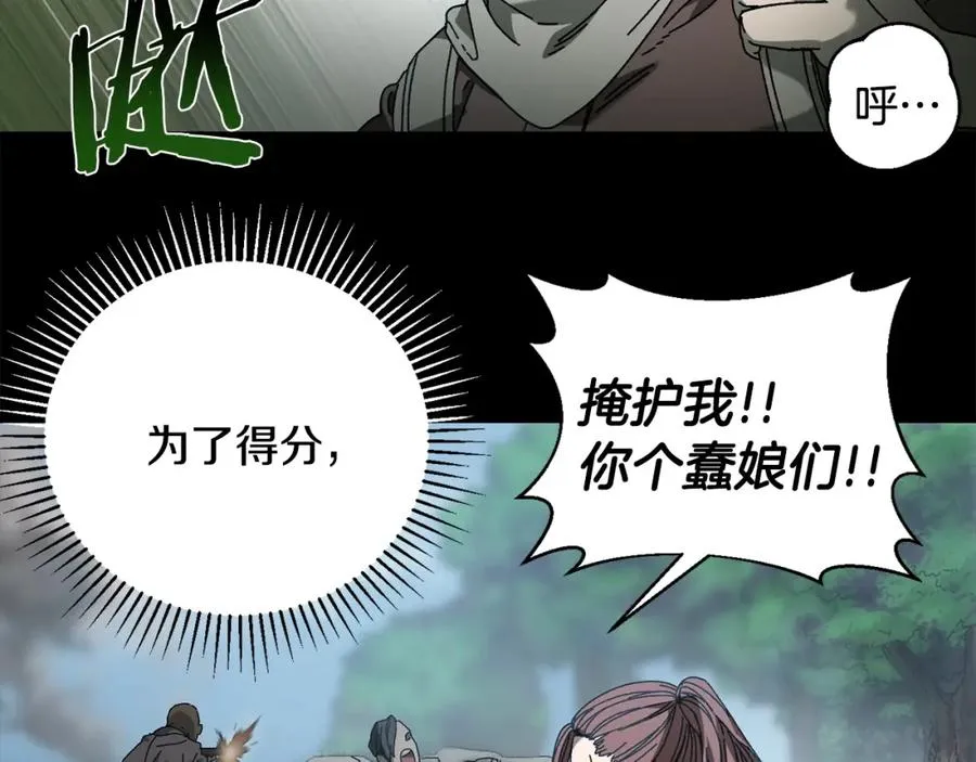 第19话 没有结束的游戏 第18页