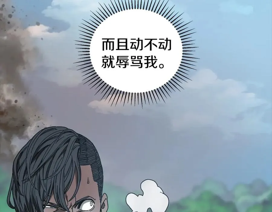 第19话 没有结束的游戏 第20页