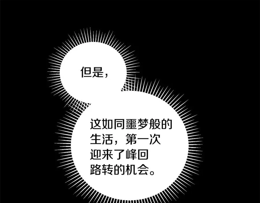 第19话 没有结束的游戏 第24页