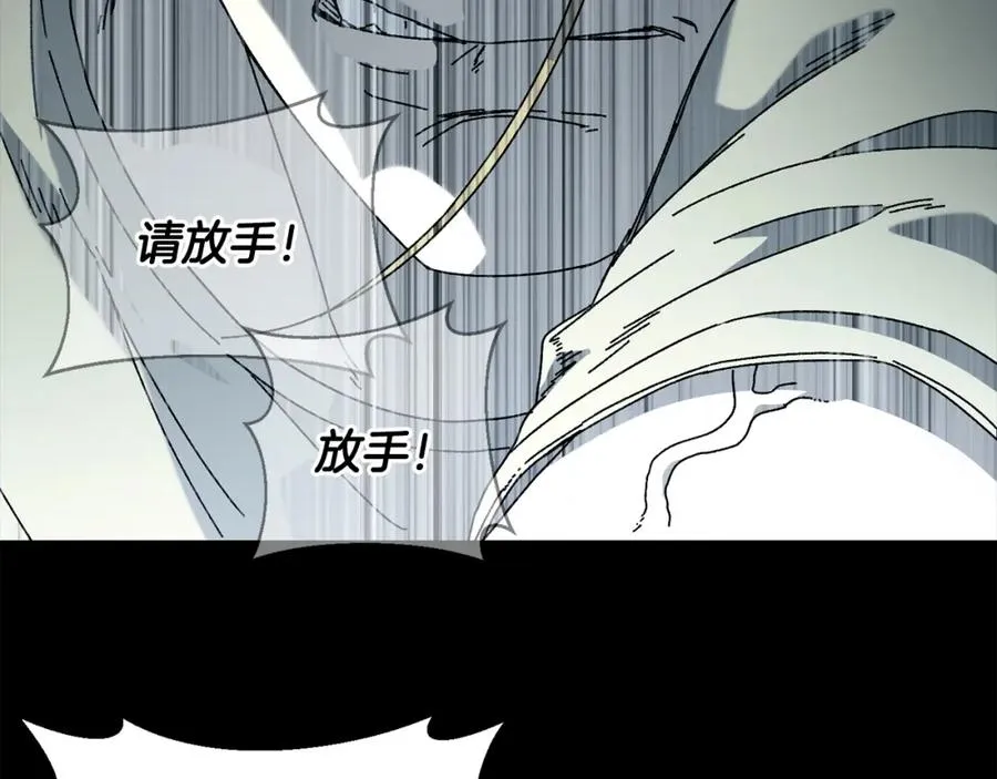 第19话 没有结束的游戏 第26页