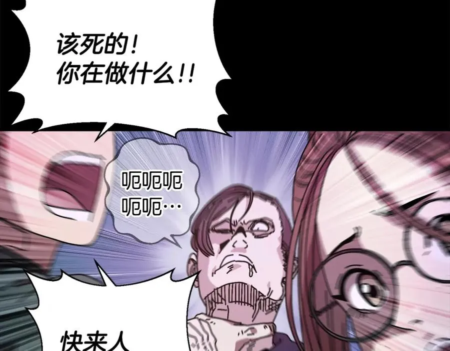 第19话 没有结束的游戏 第27页