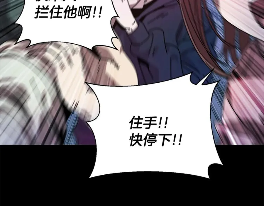 第19话 没有结束的游戏 第28页