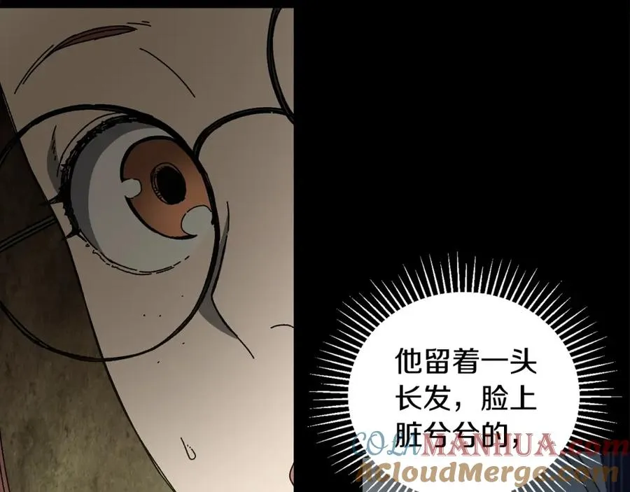 第19话 没有结束的游戏 第29页
