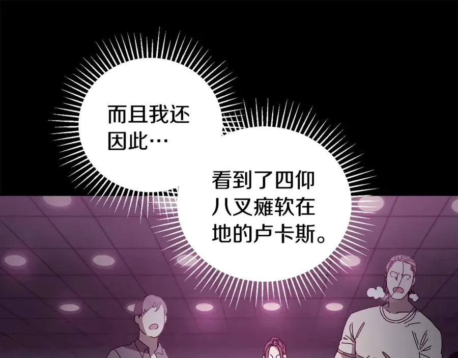 第19话 没有结束的游戏 第34页
