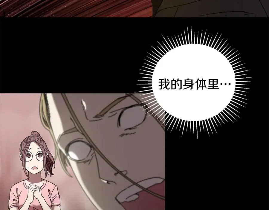 第19话 没有结束的游戏 第39页