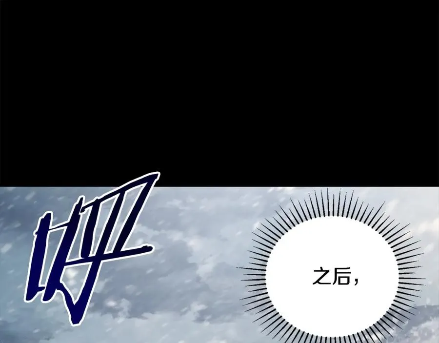 第19话 没有结束的游戏 第43页