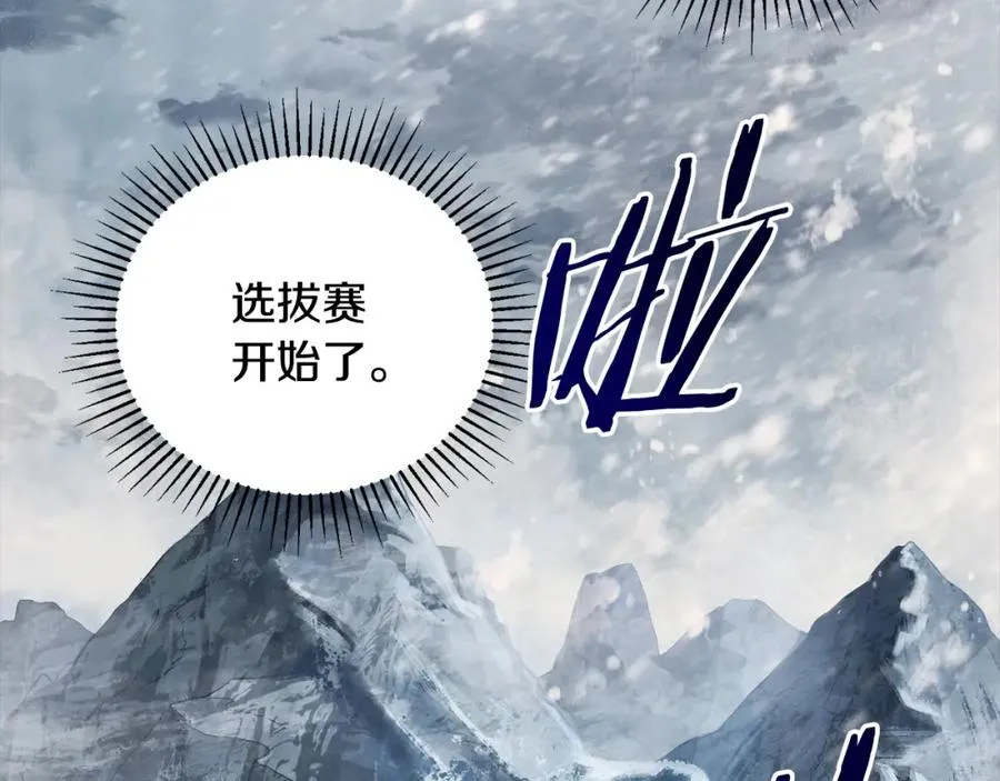 第19话 没有结束的游戏 第44页