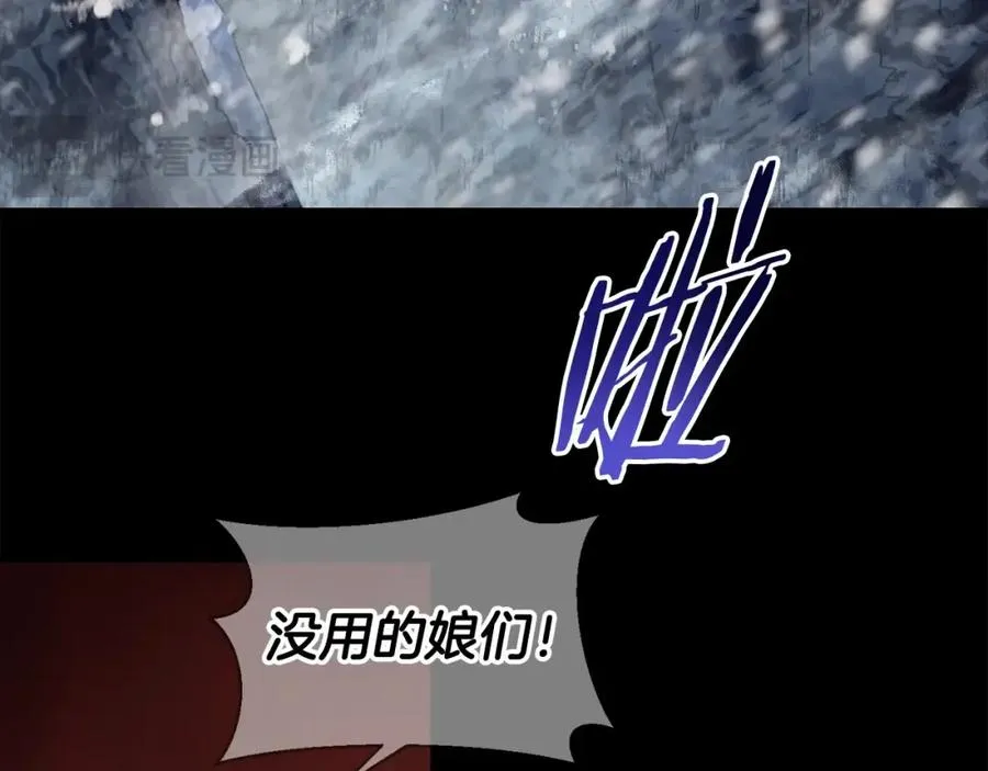 第19话 没有结束的游戏 第47页