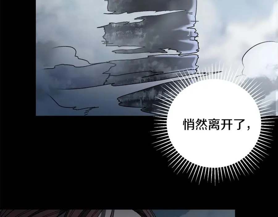 第19话 没有结束的游戏 第54页