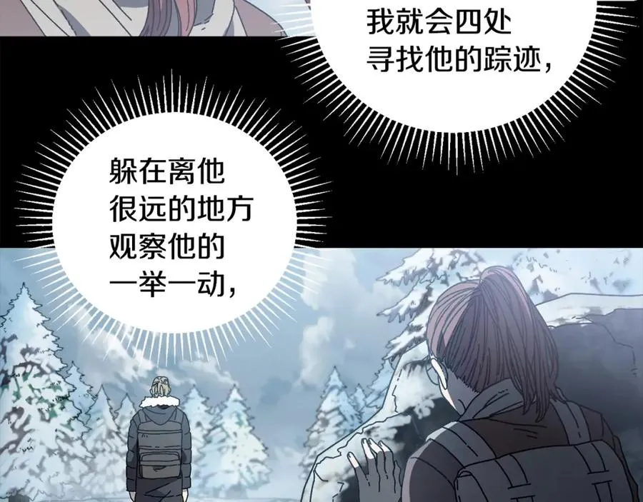 第19话 没有结束的游戏 第56页