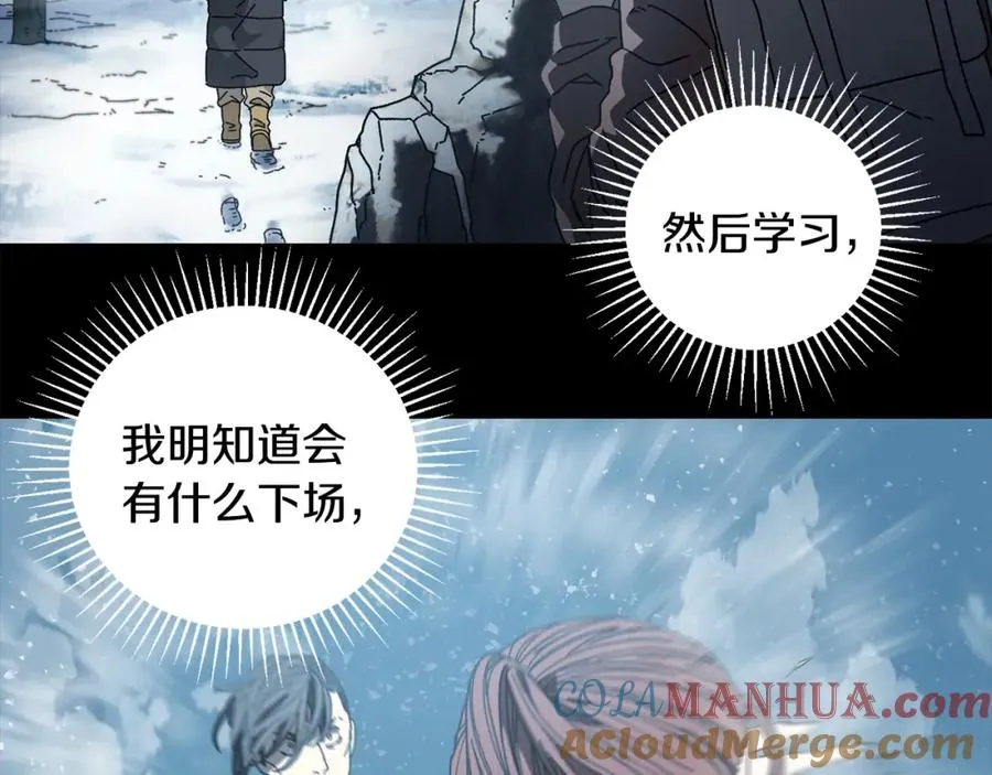 第19话 没有结束的游戏 第57页