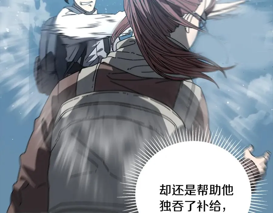 第19话 没有结束的游戏 第58页
