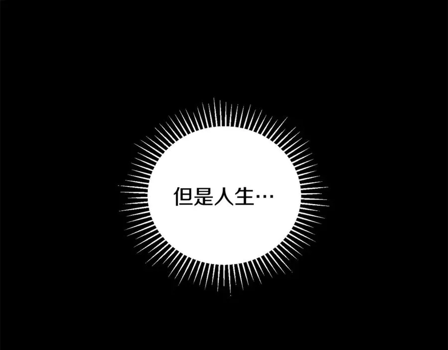 第19话 没有结束的游戏 第63页