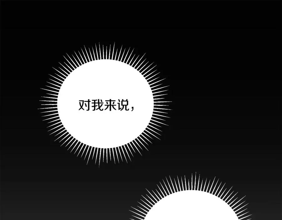 第19话 没有结束的游戏 第74页
