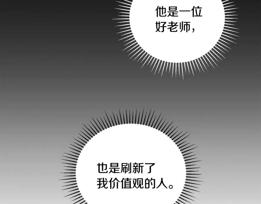 第19话 没有结束的游戏 第75页