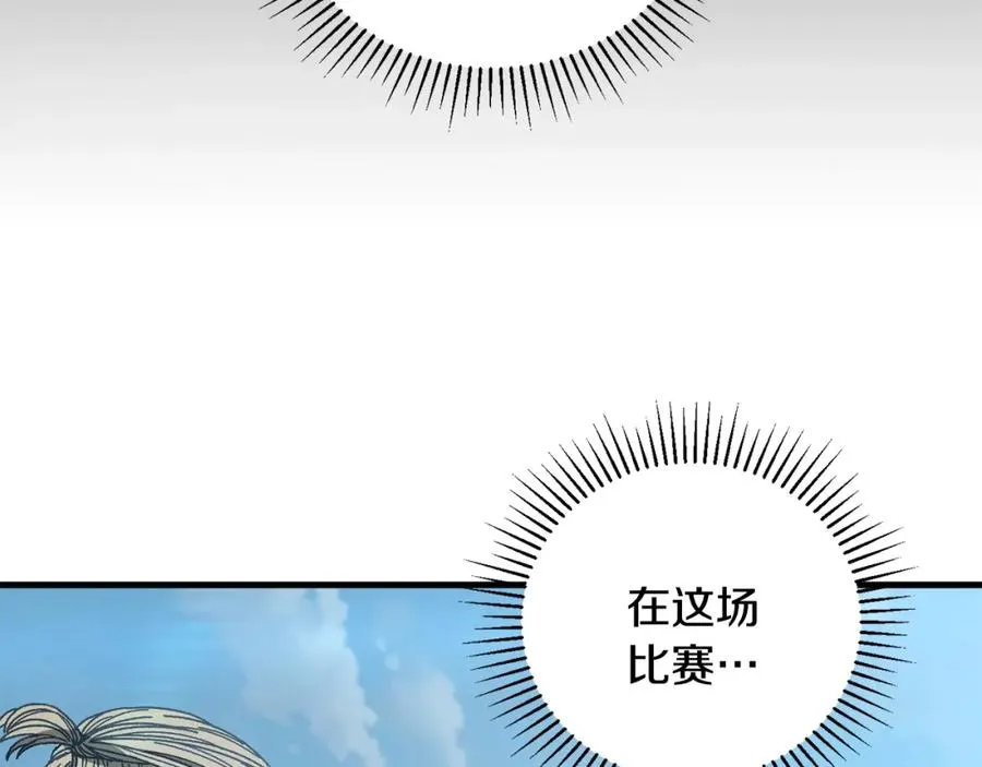 第19话 没有结束的游戏 第76页