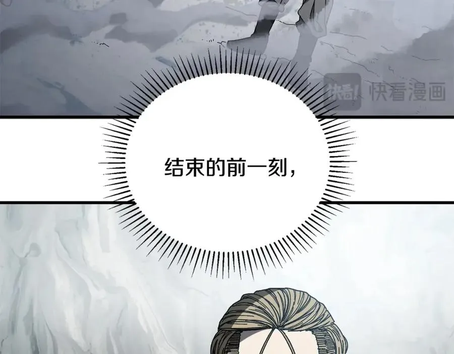 第19话 没有结束的游戏 第79页