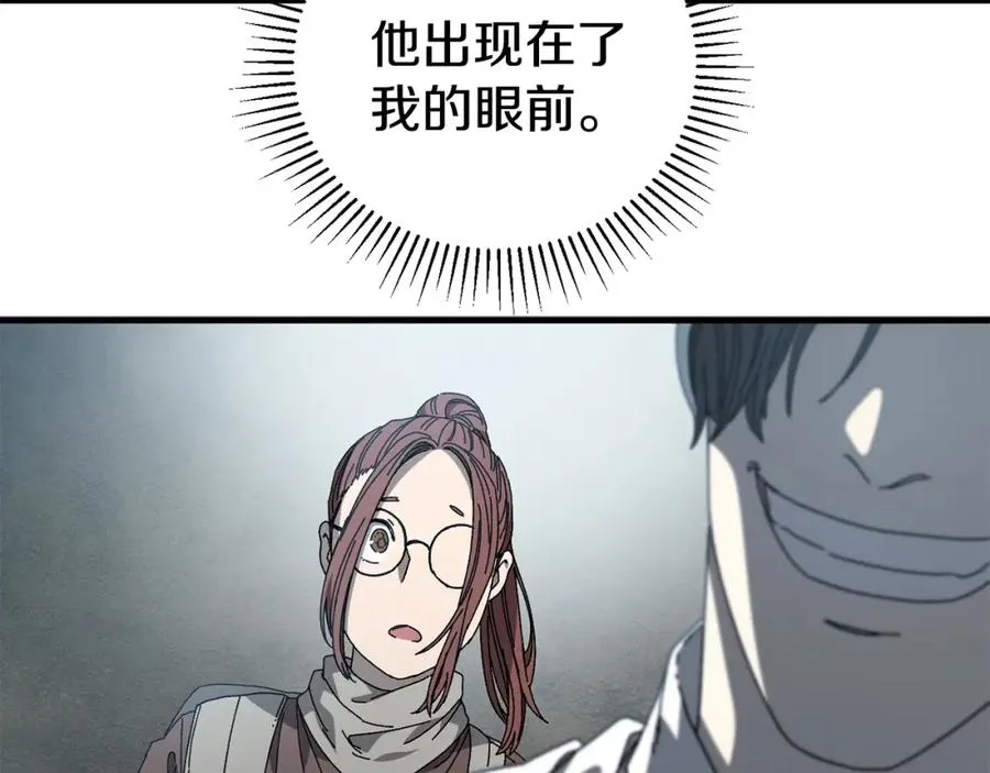 第19话 没有结束的游戏 第82页