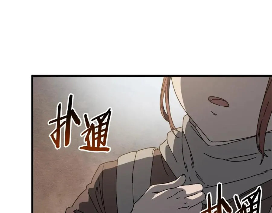 第19话 没有结束的游戏 第84页