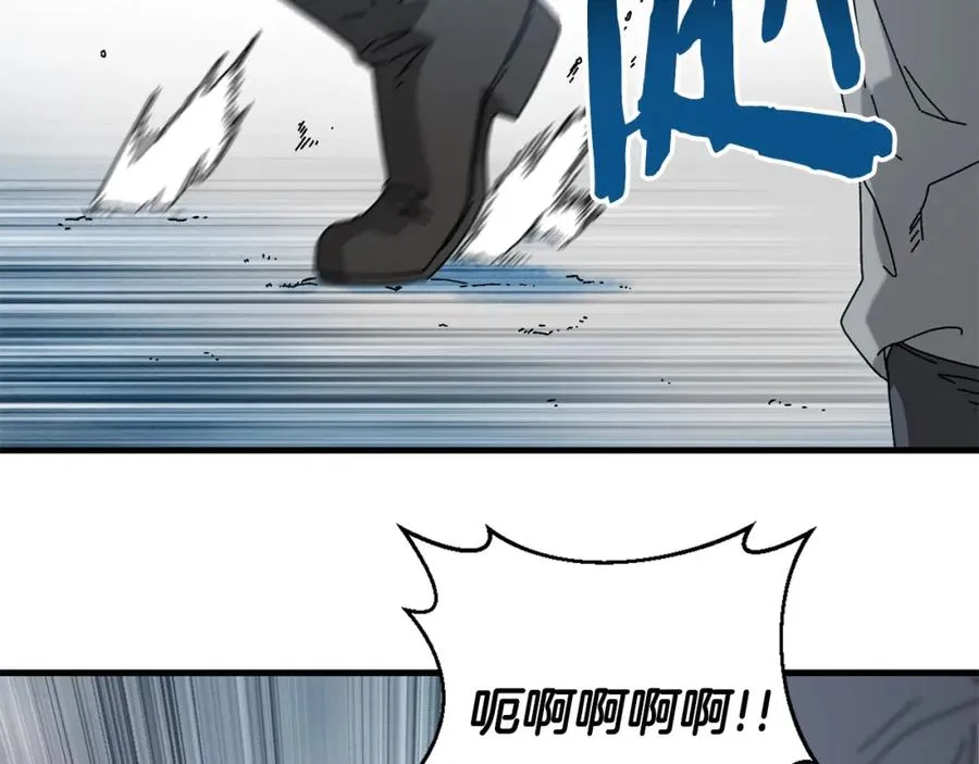第19话 没有结束的游戏 第86页