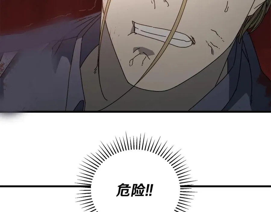 第19话 没有结束的游戏 第126页