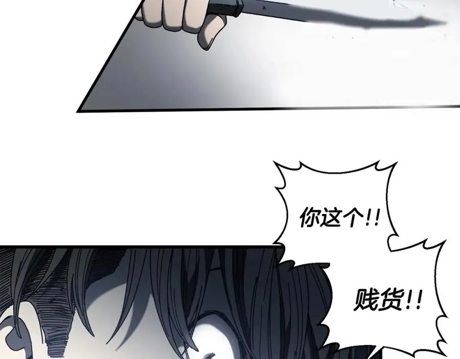 第19话 没有结束的游戏 第138页