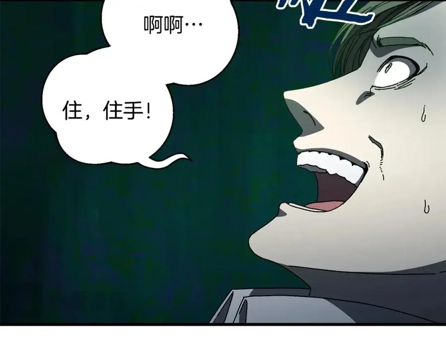第19话 没有结束的游戏 第159页