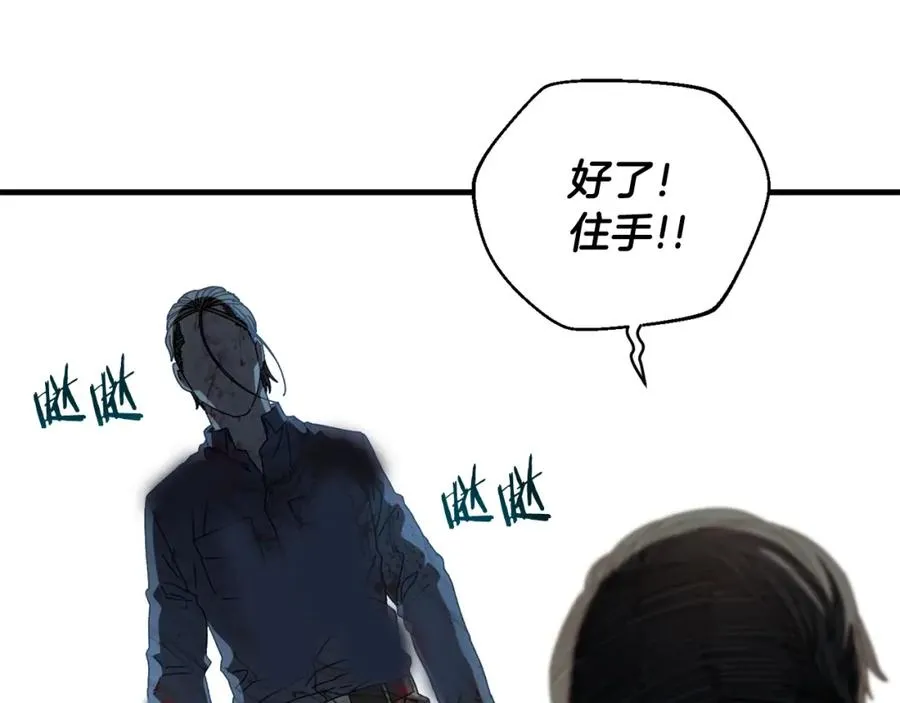 第19话 没有结束的游戏 第160页