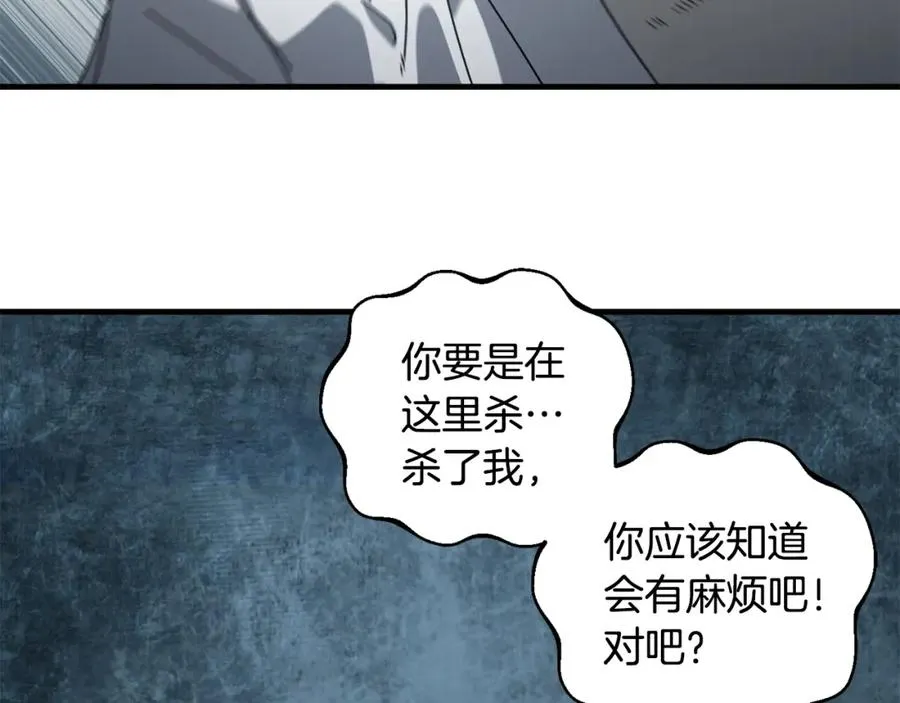 第19话 没有结束的游戏 第164页