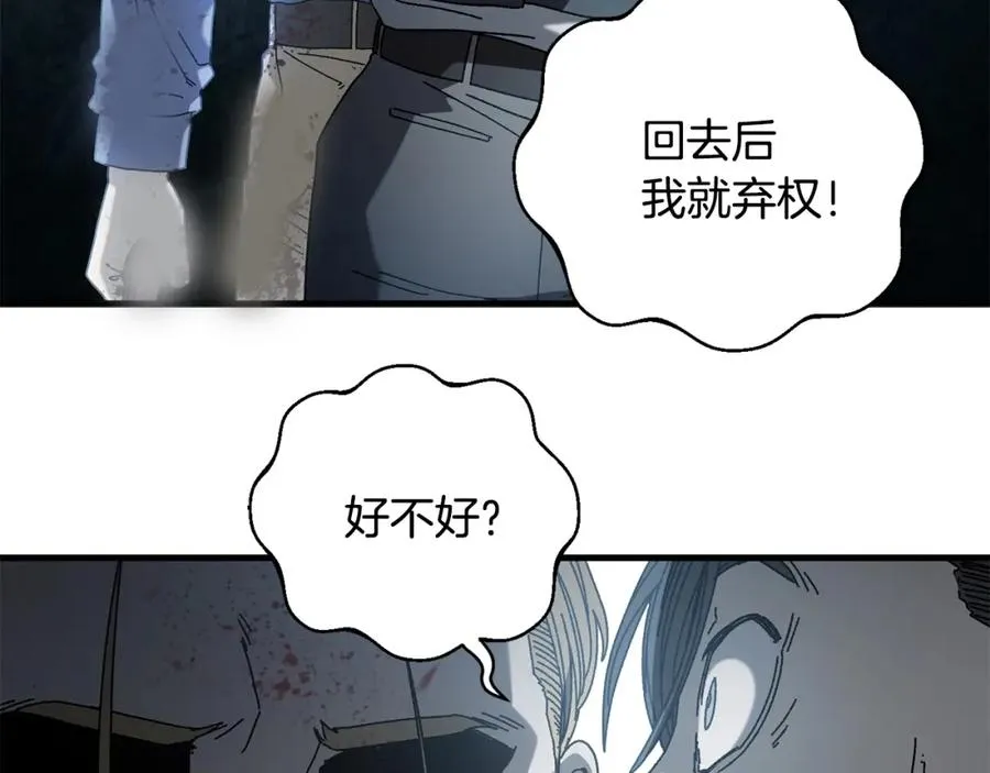 第19话 没有结束的游戏 第166页