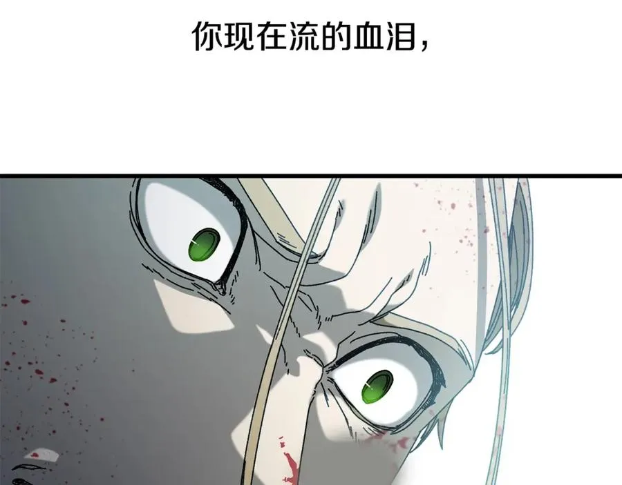 第19话 没有结束的游戏 第170页