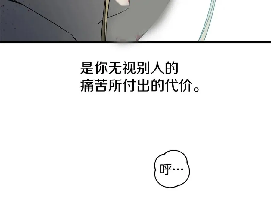 第19话 没有结束的游戏 第171页