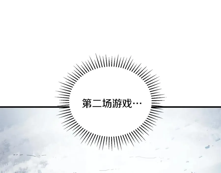 第19话 没有结束的游戏 第172页