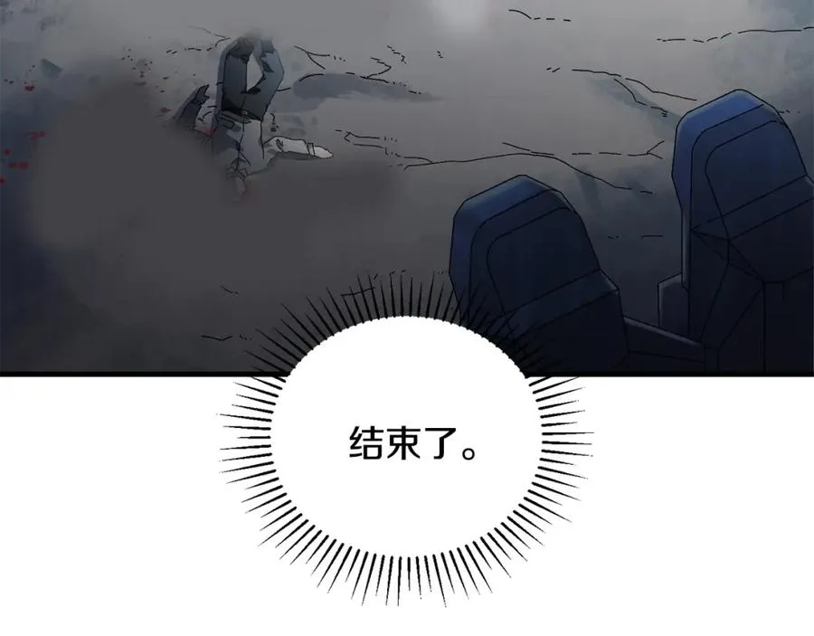第19话 没有结束的游戏 第174页