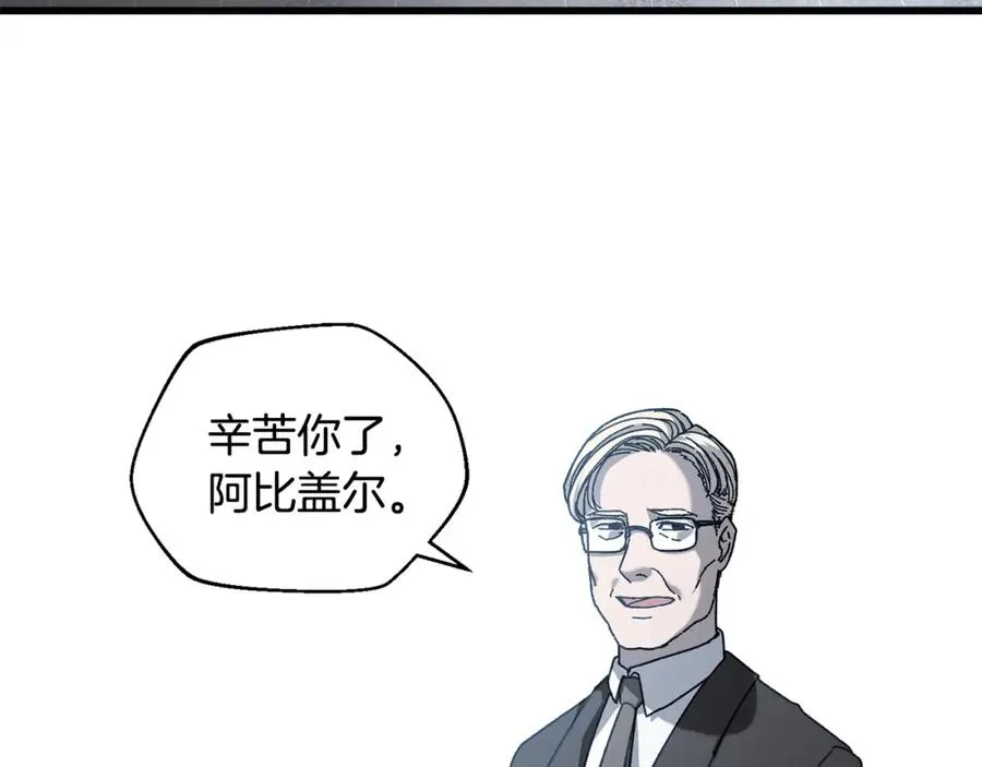 第20话 分析师 第7页