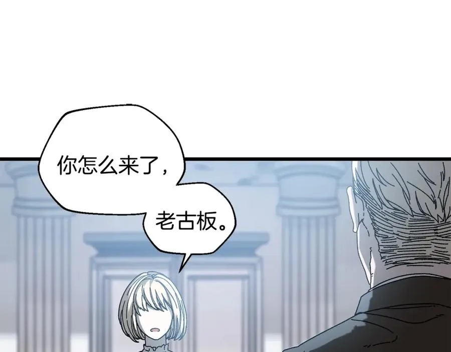 第20话 分析师 第11页